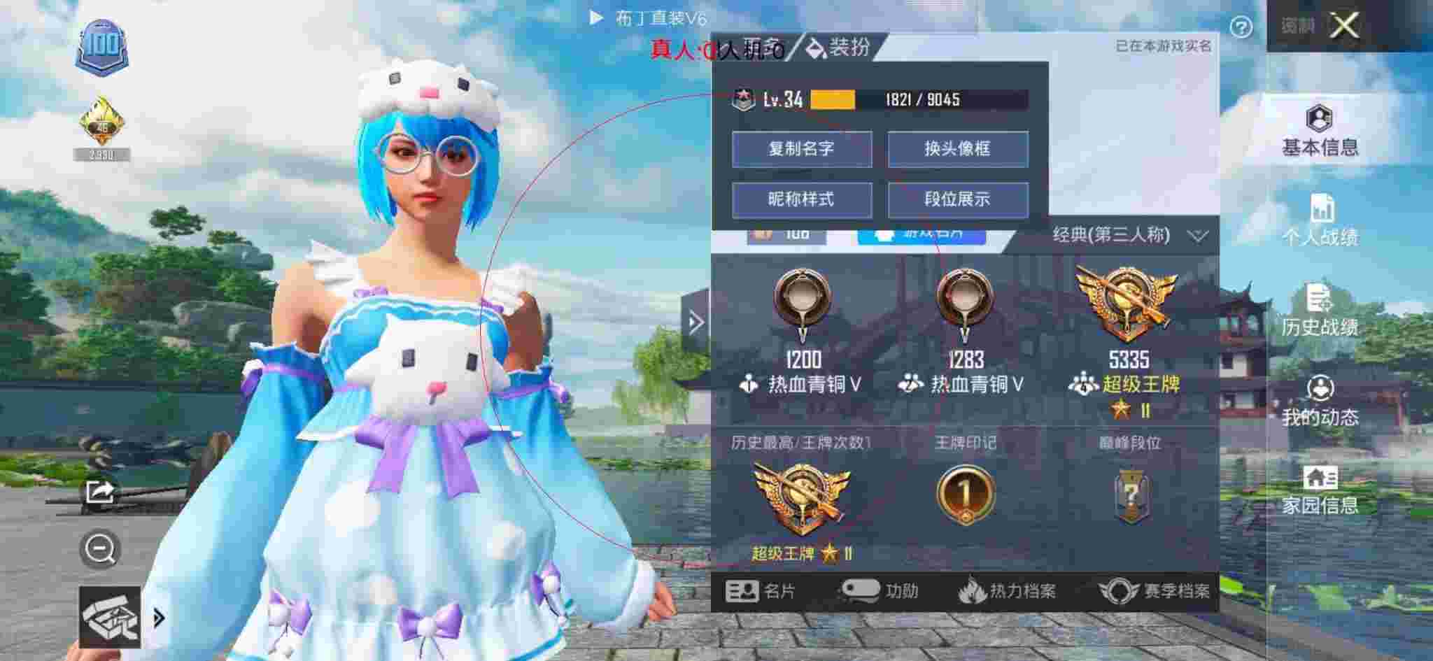 和平精英透视自瞄 - 陈大白解说和平精英碰到外挂辅助预览图